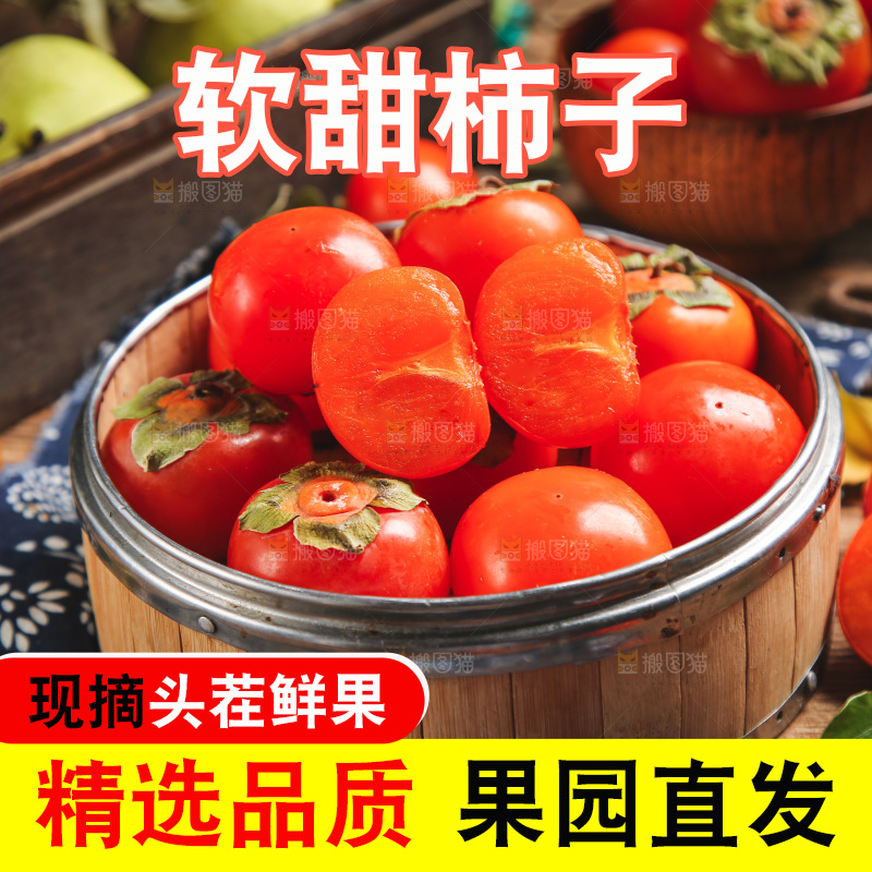 蒸笼里放着水晶柿子