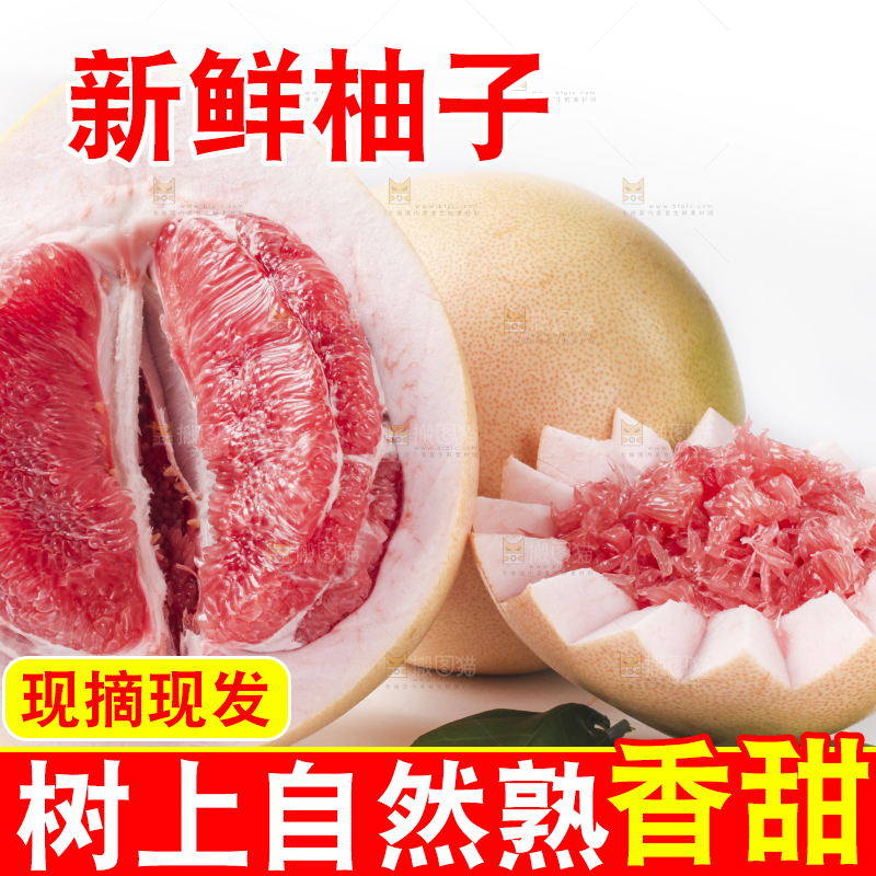 白底上放着红柚果肉