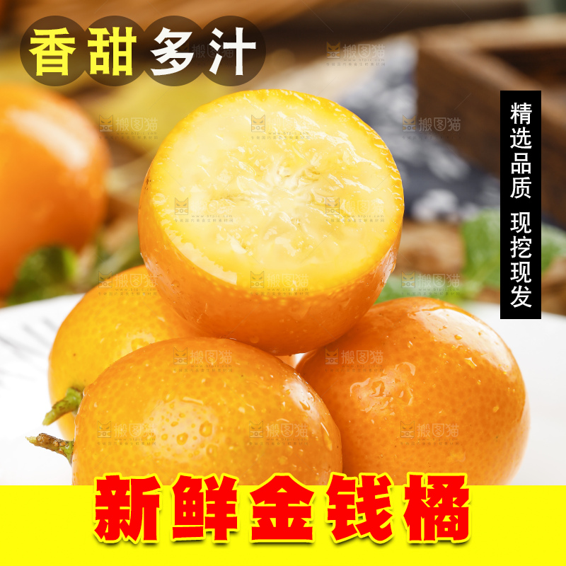 白盘子里放着金桔