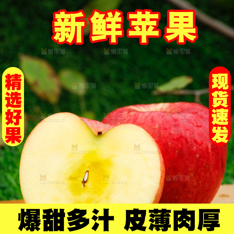 木板上的新疆糖心苹果