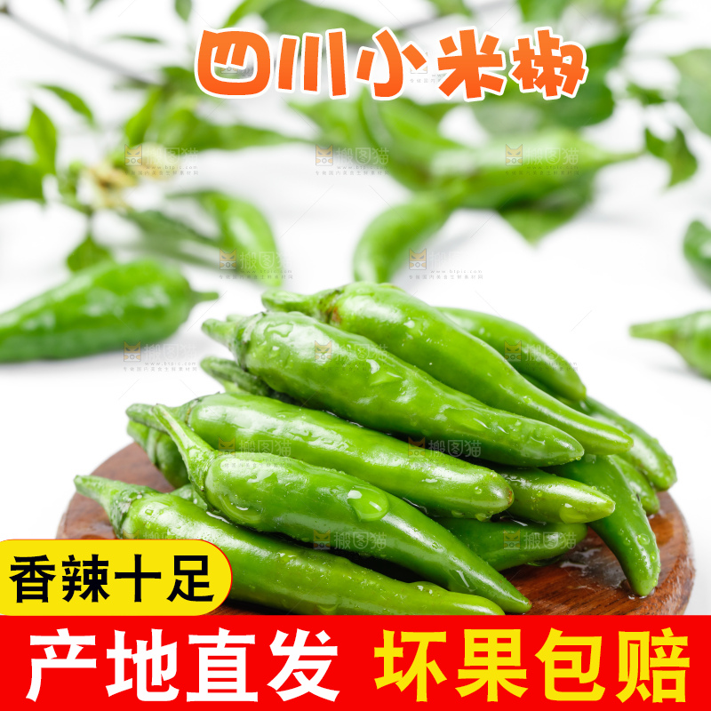 木板上的朝天椒