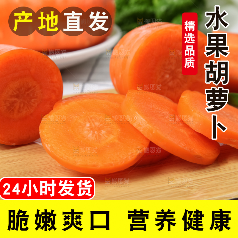 木板上放着新鲜胡萝卜