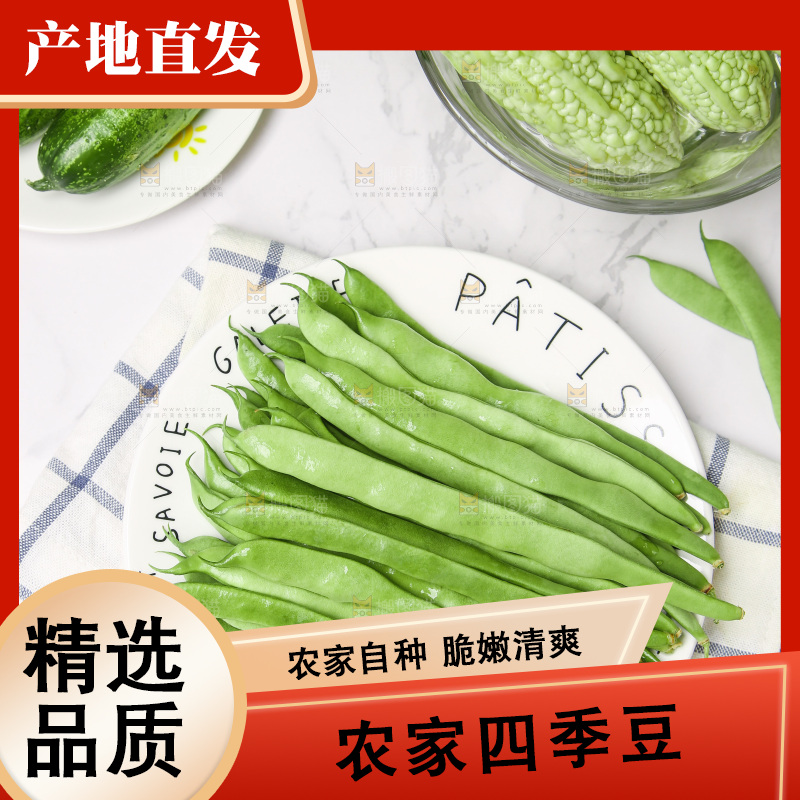 盘子里的四季豆
