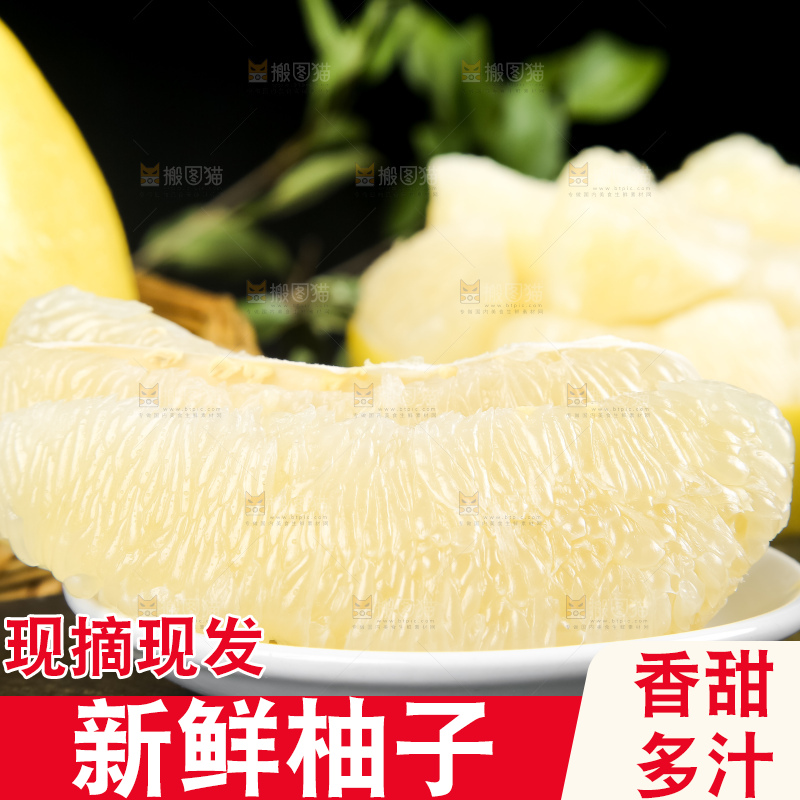 黑石板上的白心柚子