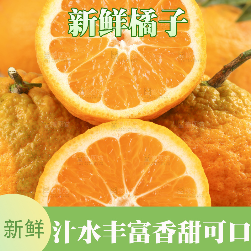 木板上的椪柑橘