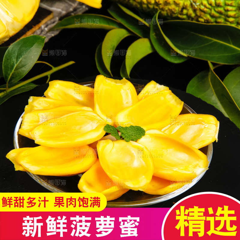 黑石板上放着泰国菠萝蜜
