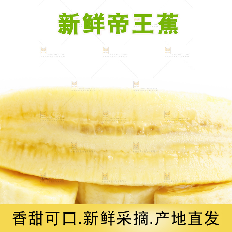白底上放着切成块的香蕉果肉