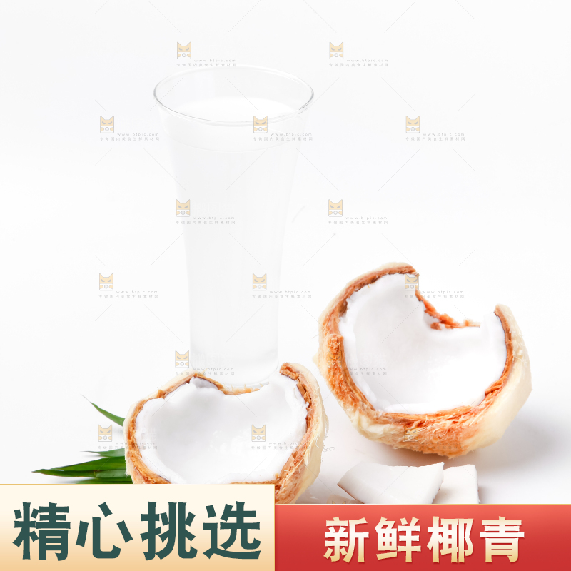 白底上放着泰国椰青