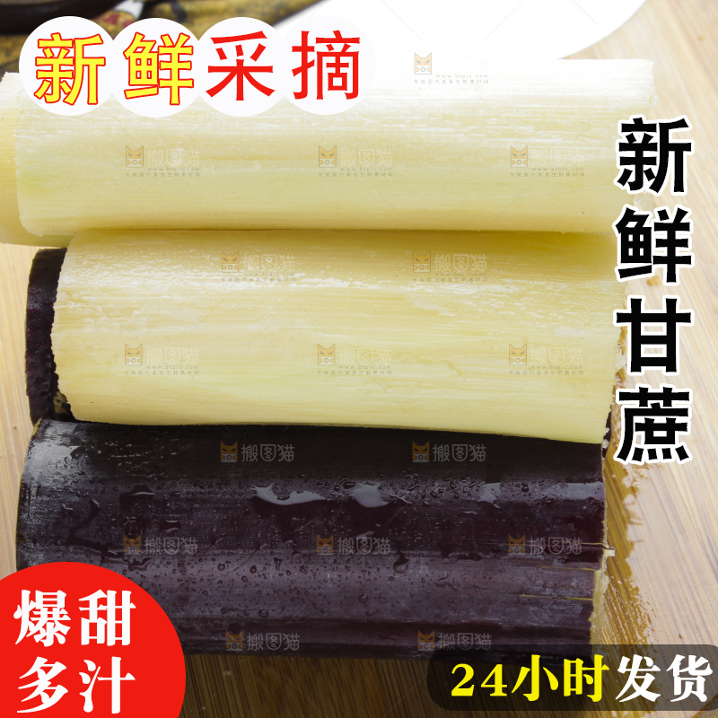 木板上的黑皮甘蔗
