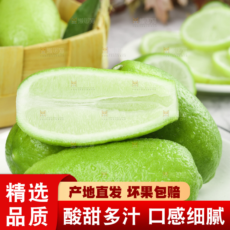 白格子底上放着海南香水柠檬