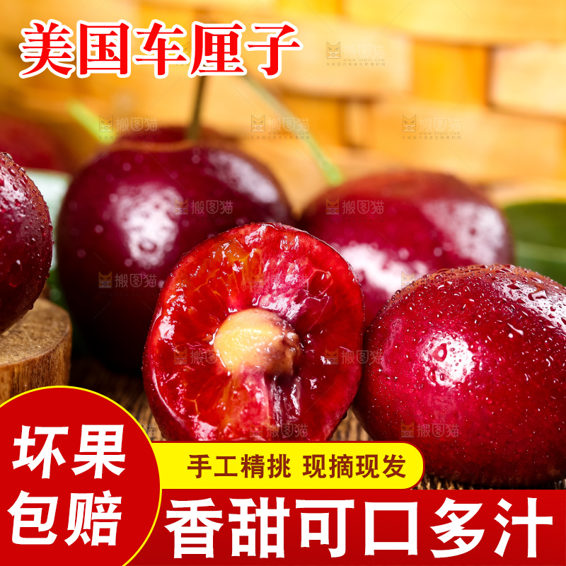 木板上的山东烟台车厘子