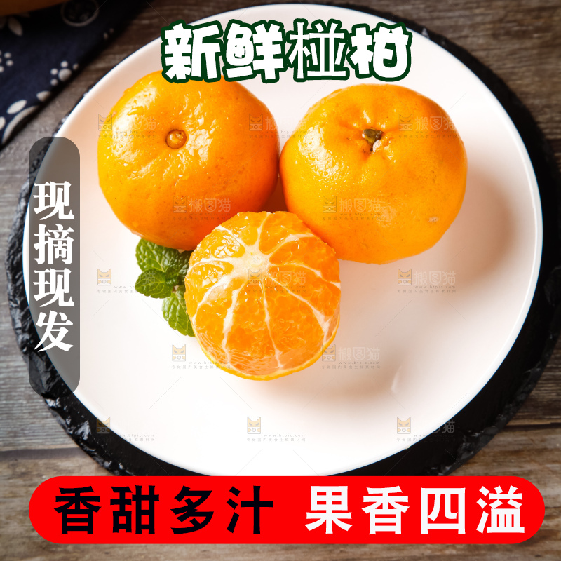 盘子里装着椪柑