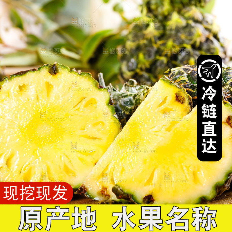 木板上放着泰国小菠萝