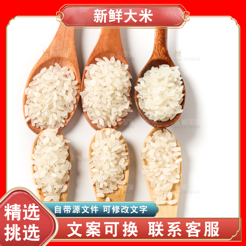碗里装着白米