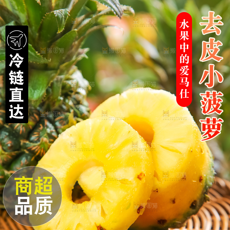 篮子上的香水小菠萝