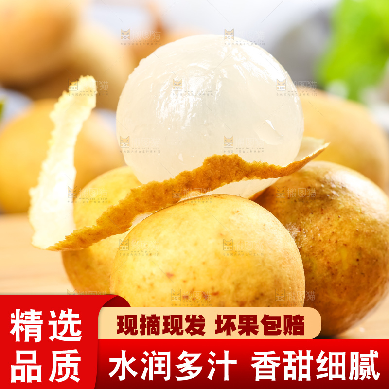 木板上放着泰国龙眼