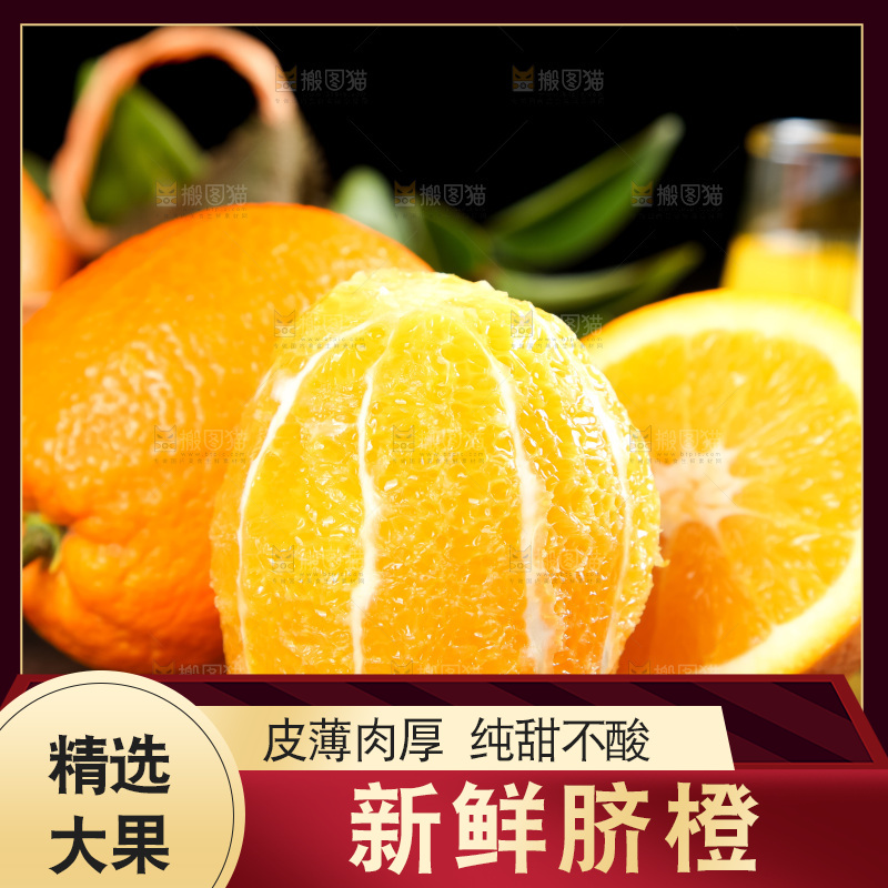 石板上的秭归脐橙