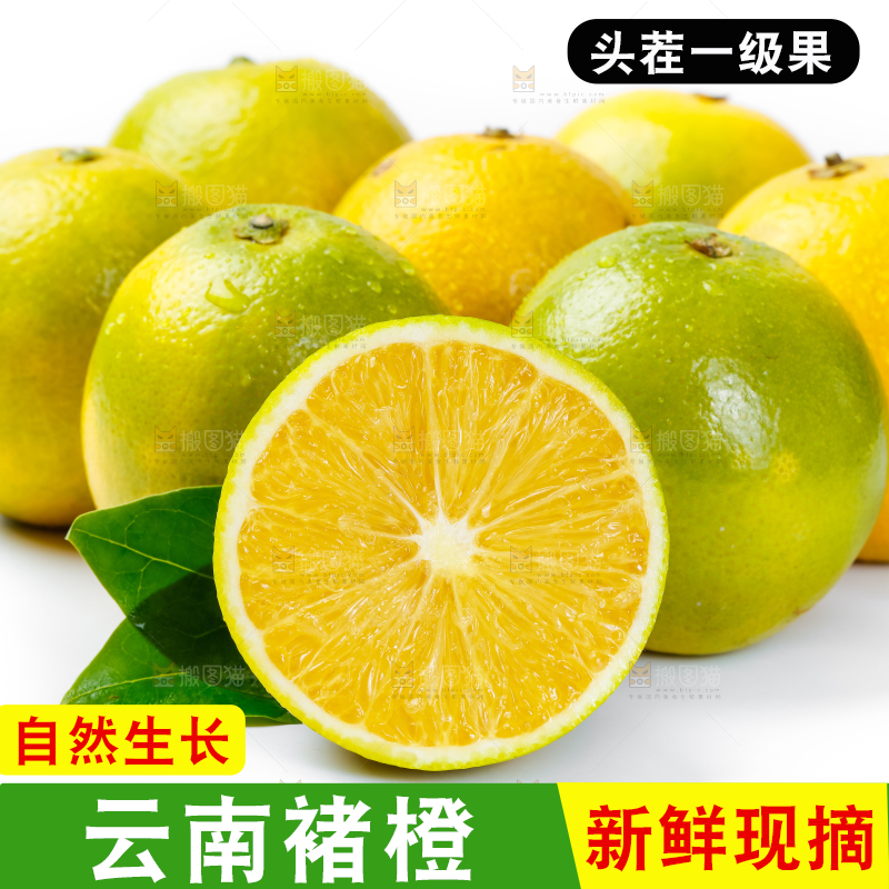 白底上放着蜜橙