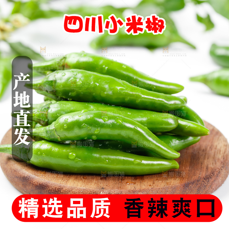 木板上的朝天椒