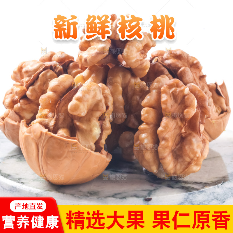 纸皮核桃主图