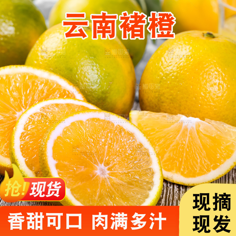 木底上的云南褚橙