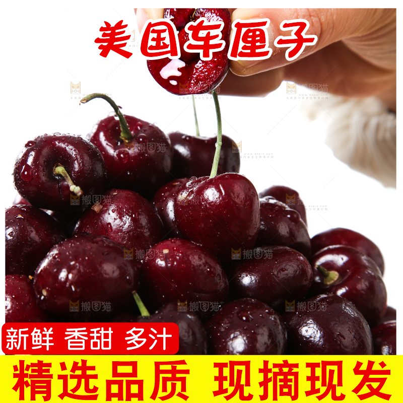 篮子里装着智利车厘子