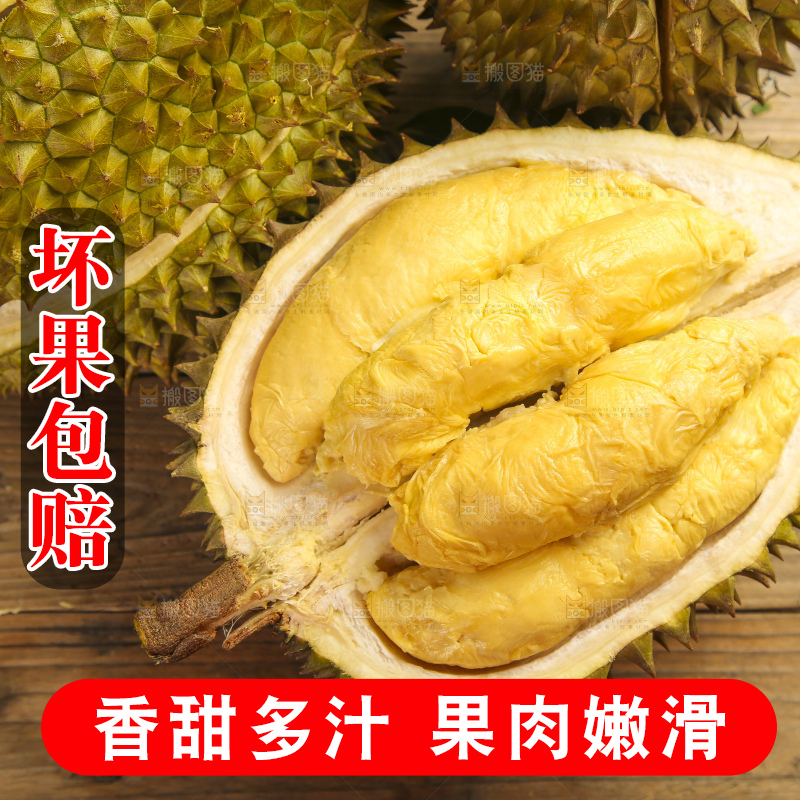 木板上的泰国金枕榴莲