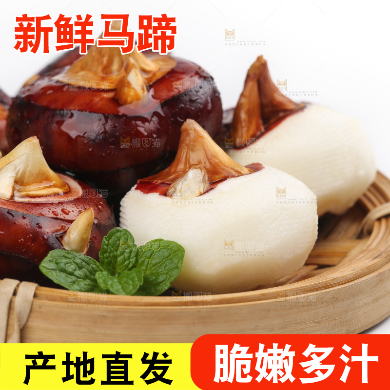 篮子里装着北乡马蹄
