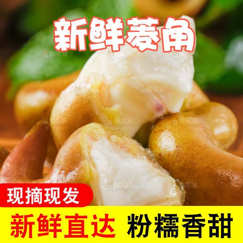 盘子里装着洪湖菱角