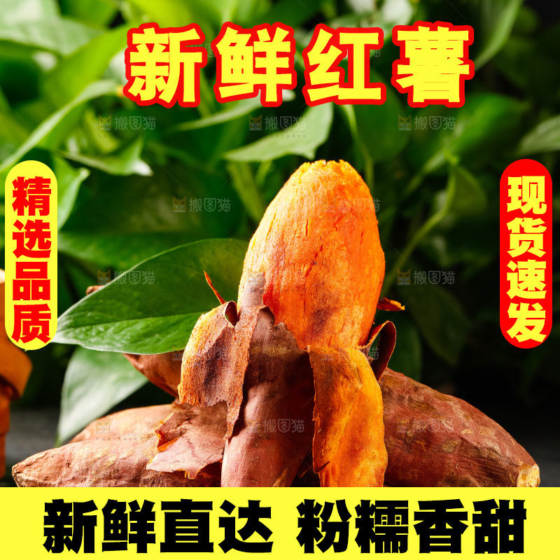 盘子里装着红心蜜薯