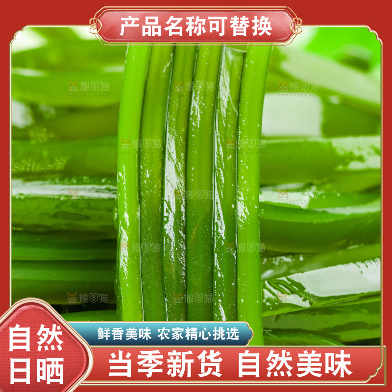 切段的海带丝
