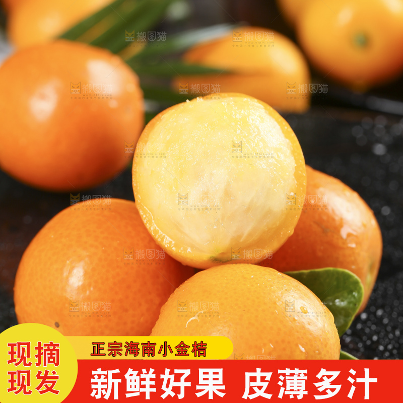 黑石板上的广西金钱橘