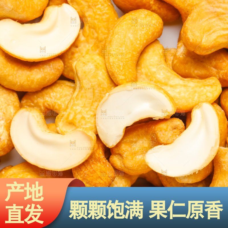 白底上的越南腰果