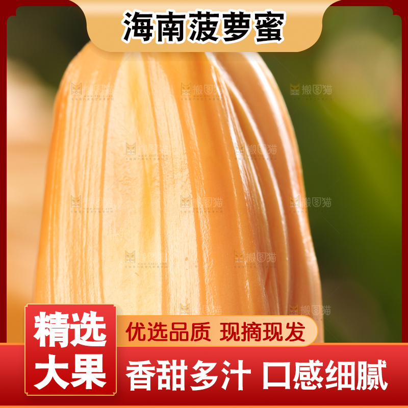 手里拿着新鲜菠萝蜜