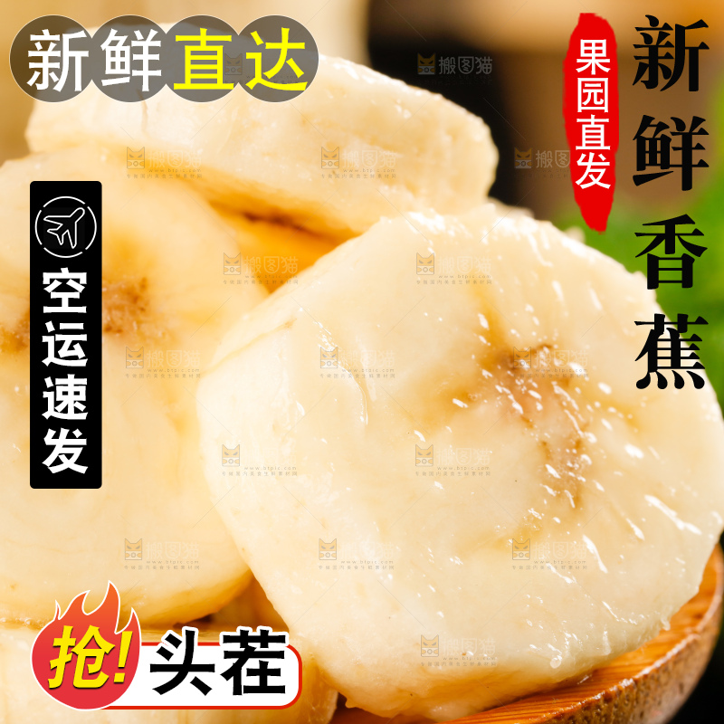 盘子里装着黄皮香蕉