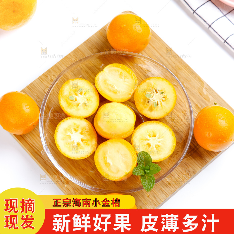 碗里装着黄皮金橘