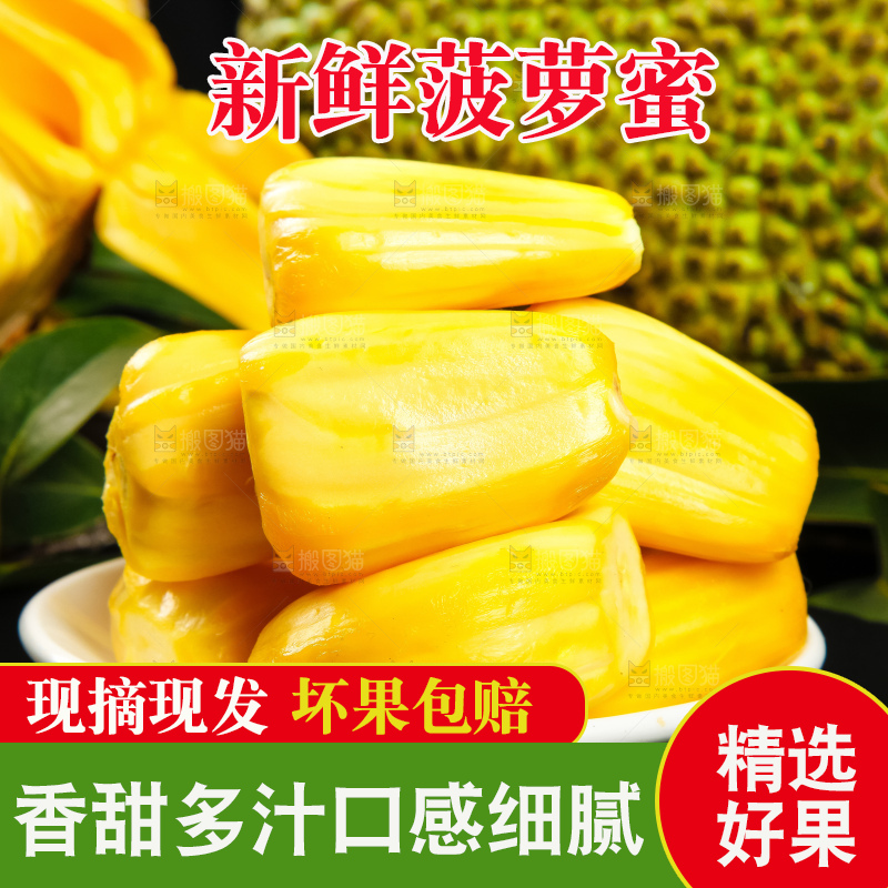 黑石板上放着泰国菠萝蜜