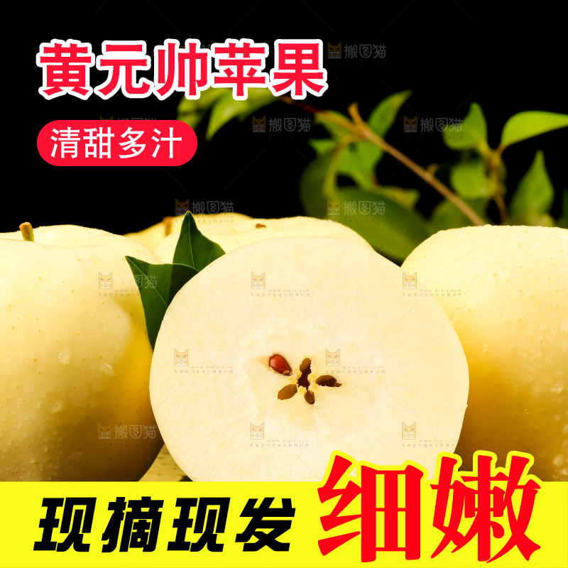 黑石板上摆放着黄金奶油富士