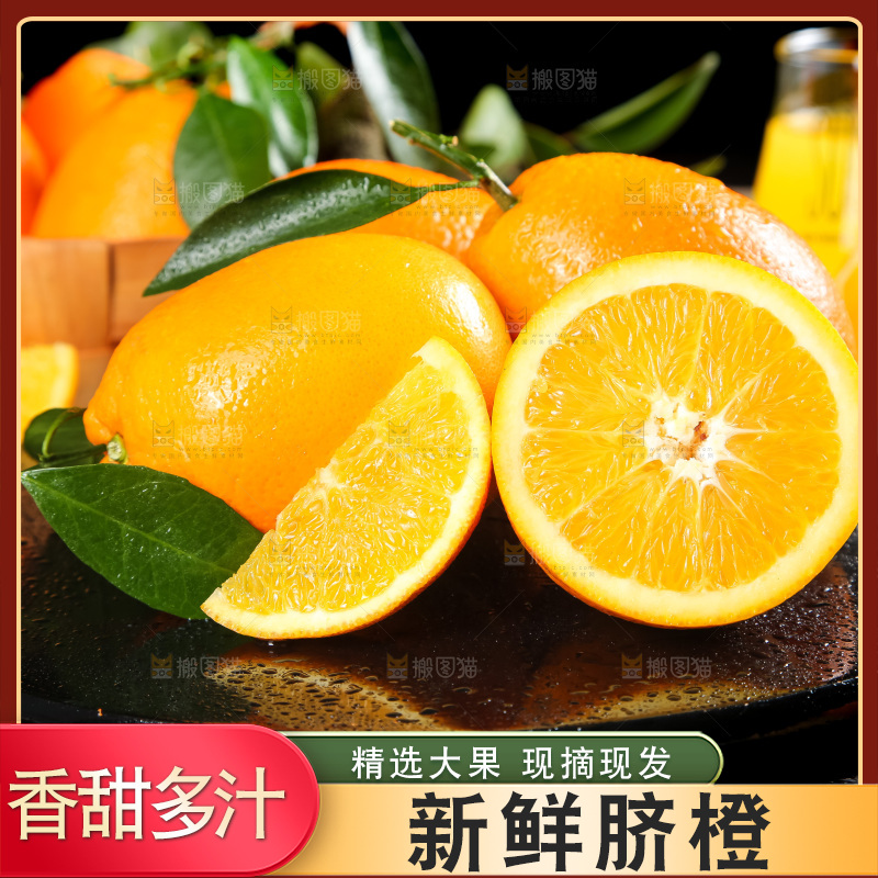 石板上的秭归脐橙