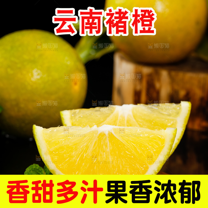 深底上的云南褚橙