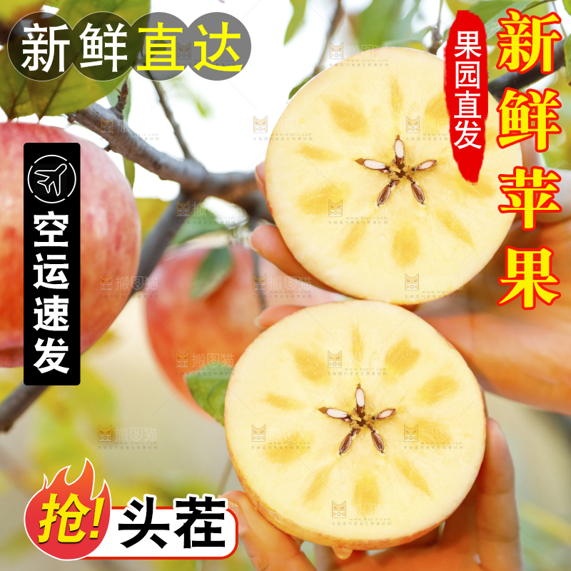 手里拿着新疆冰糖心苹果