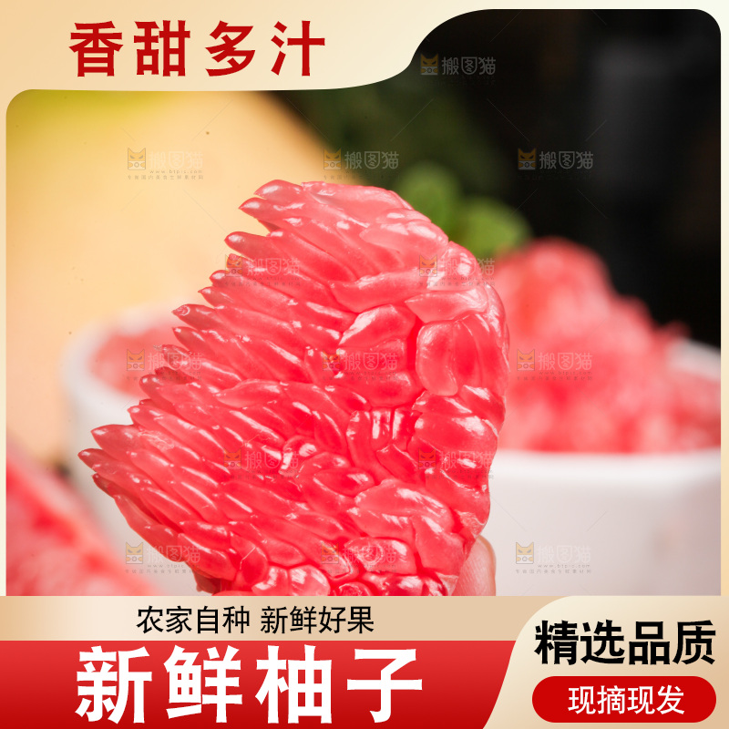 深底上放着红心蜜柚
