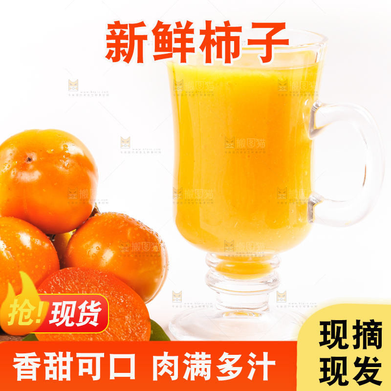 白底上的新鲜柿子