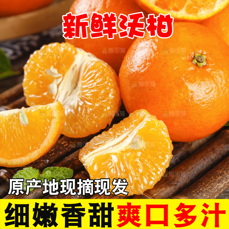 竹底上的新鲜沃柑