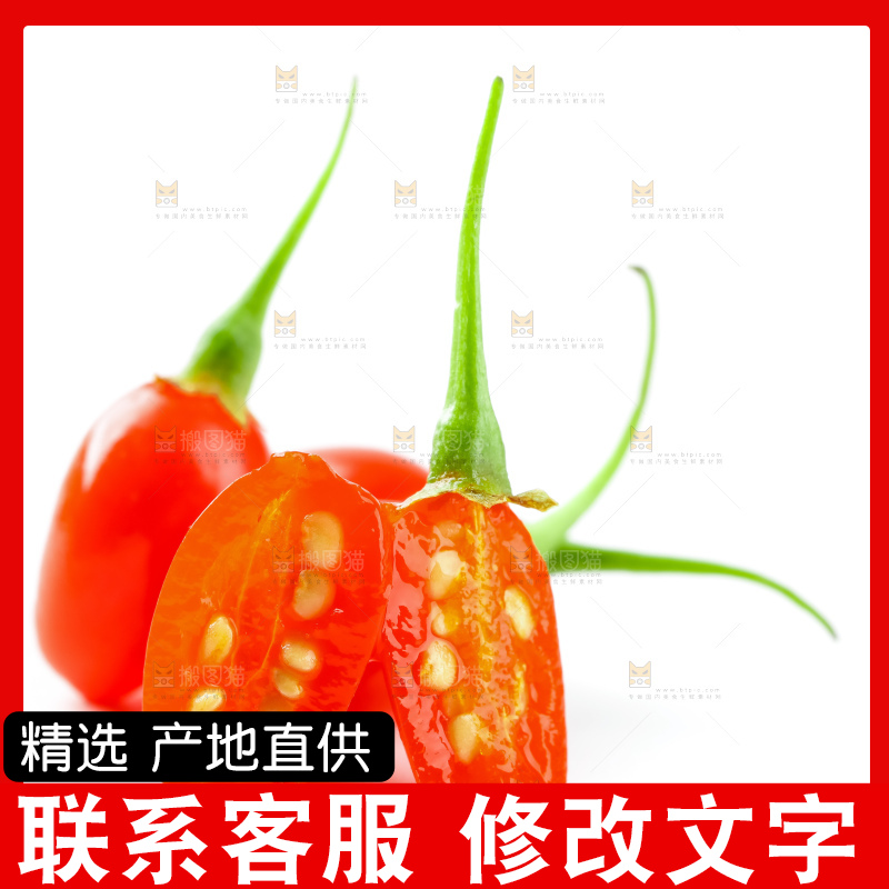 白底上放着红枸杞