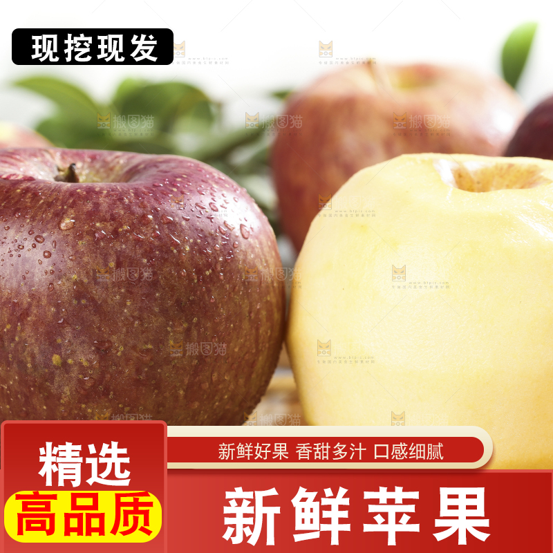 木板上的新鲜丑苹果