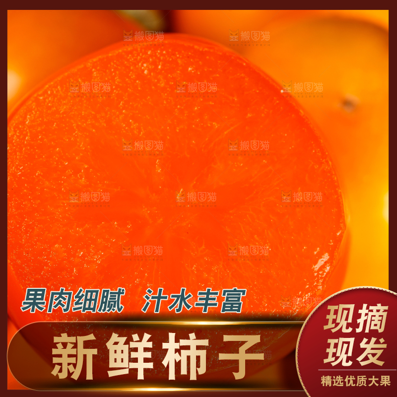 盘子里装着大柿子