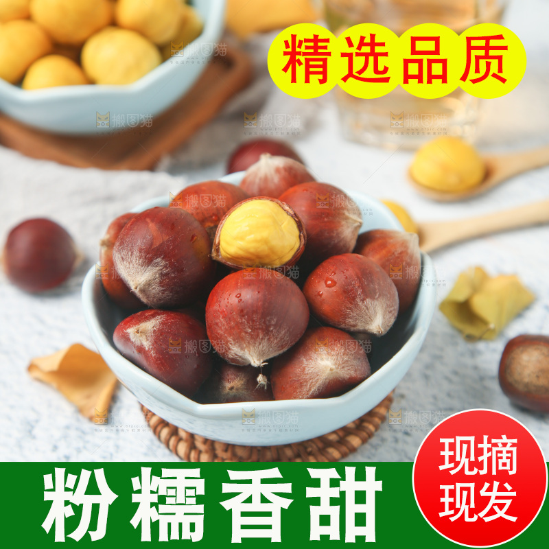 碗里装着生板栗