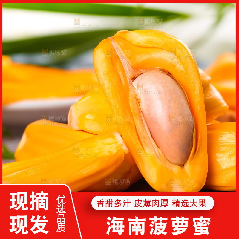 木底上的越南红心菠萝蜜