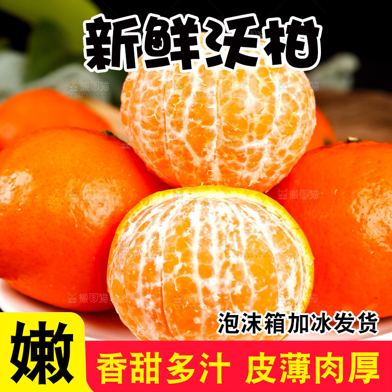 盘子里放着贵妃柑